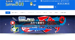 Desktop Screenshot of minorinosato-togane.com